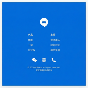 旺旺商聊官网 - 旺旺商聊客户健康度评估功能