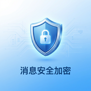 旺旺商聊官网 - 旺旺商聊数据安全保障措施介绍